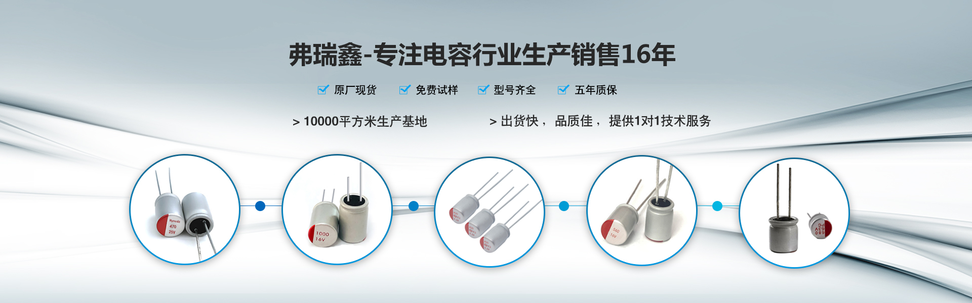 固態電容