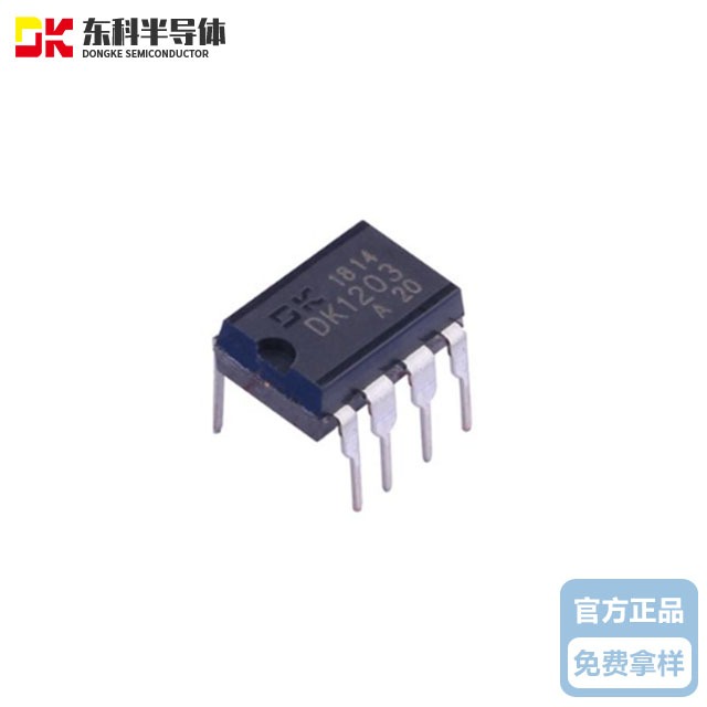 東科DK1203 12W 12V 1A 離線式開關電源控制芯片