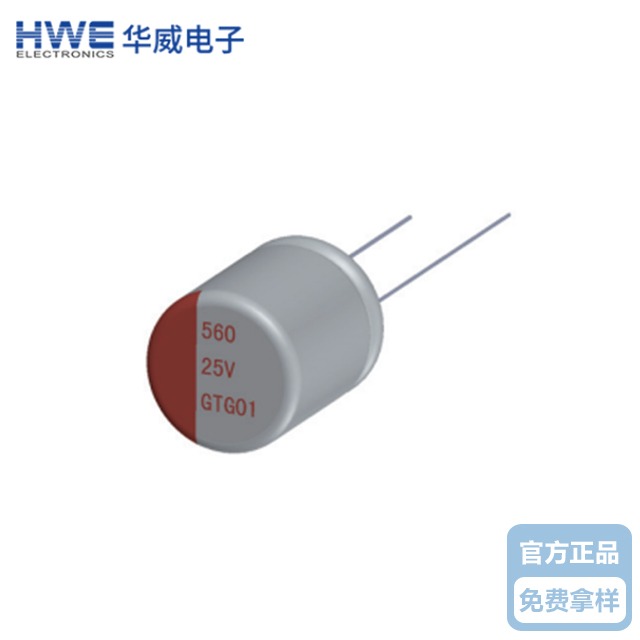 華威引線型固態電解電容GT系列