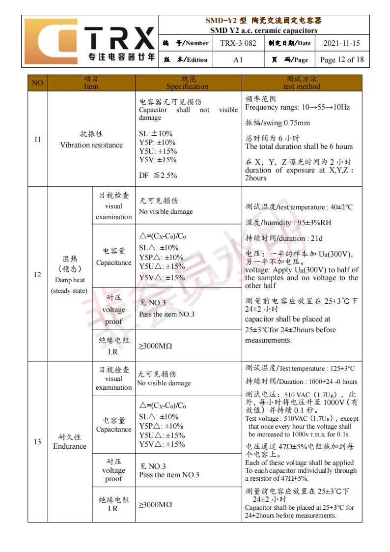 貼片y電容規格書