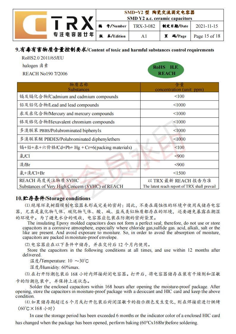 貼片y電容規格書