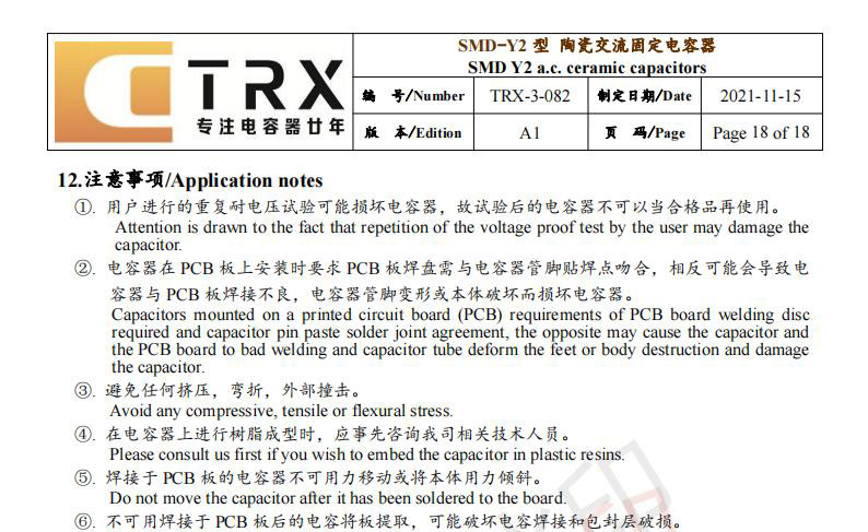 貼片y電容規格書