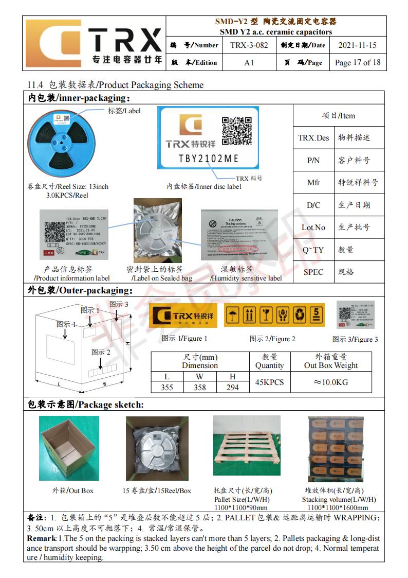 貼片y電容規格書