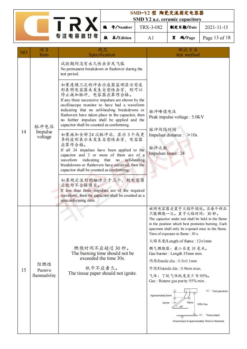 貼片y電容規格書